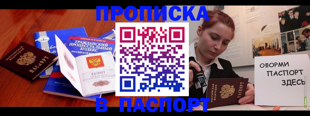 прописка иностранных граждан в Карпинске