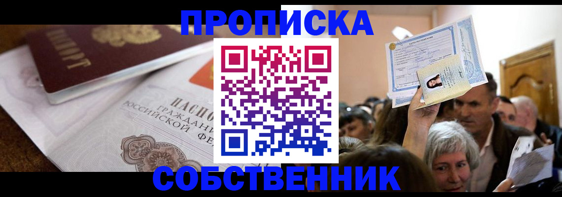 прописка 2025 в Карпинске