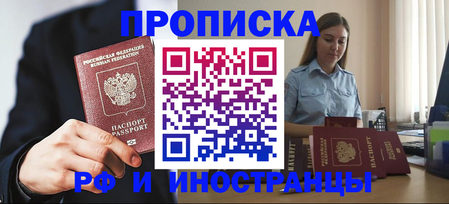 временная регистрация недорого в Карпинске