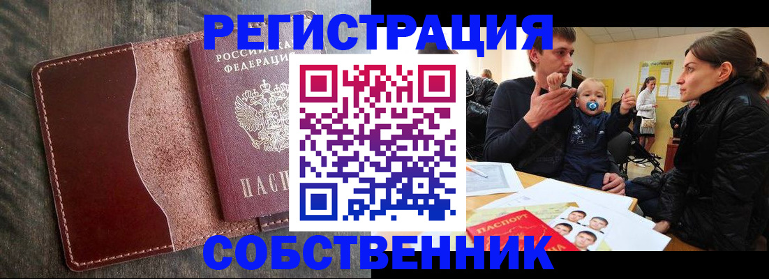 миграционный учет в Карпинске